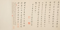 Epitaph for Wang Jihuan and his Wife, Madame Min, Dong Qichang (Chinese, 1555–1636), Handscroll; ink on paper, China